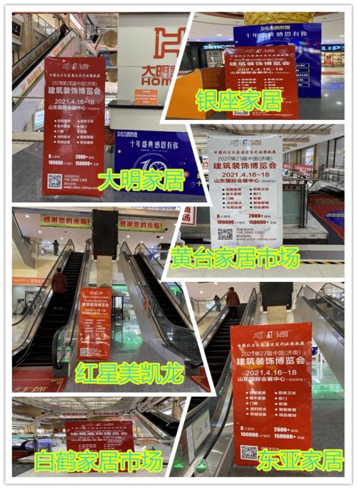 買家邀約精準(zhǔn)發(fā)力,2021濟南建博會再升級