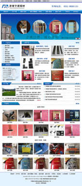 濟南寧源鋁業 企業系列 濟南網站建設 濟南建網站 濟南網站建設公司