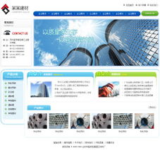 no.4083 鋼材貿易公司網站