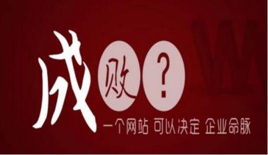 成都網站優化哪家實惠