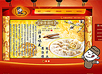 企業(yè)系列 濟南網(wǎng)站建設 濟南建網(wǎng)站 濟南網(wǎng)站建設公司