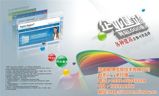 360快照優化,360快照推廣 濟南敏搜,萊蕪快照優化高清圖片 高清大圖